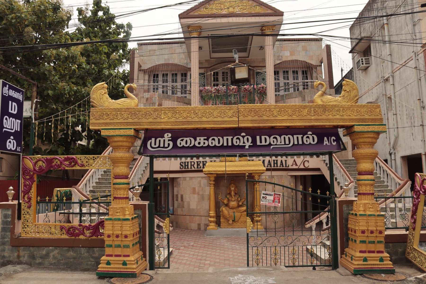 Sri Kailash Mahal front gate with Tamil signage