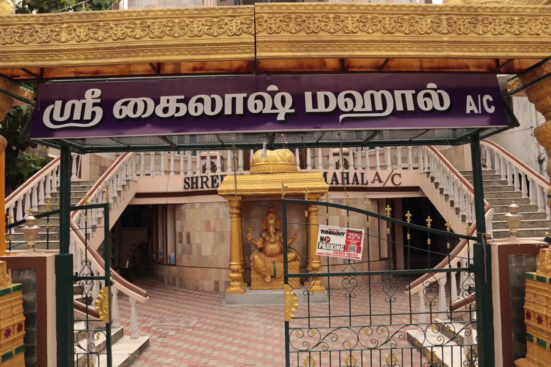 Mahal entrance archway leading to the shrine and stairs