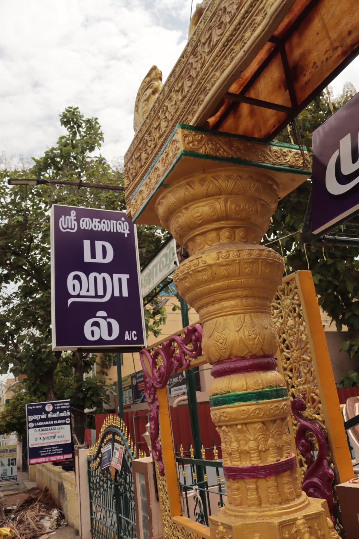 Decorated entrance pillar and Sri Kailash Mahal street sign